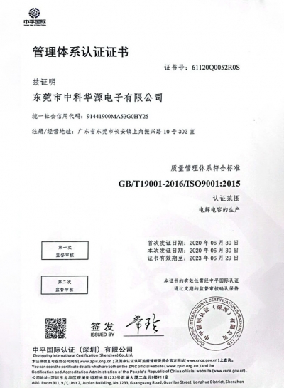 環(huán)境管理認(rèn)證證書